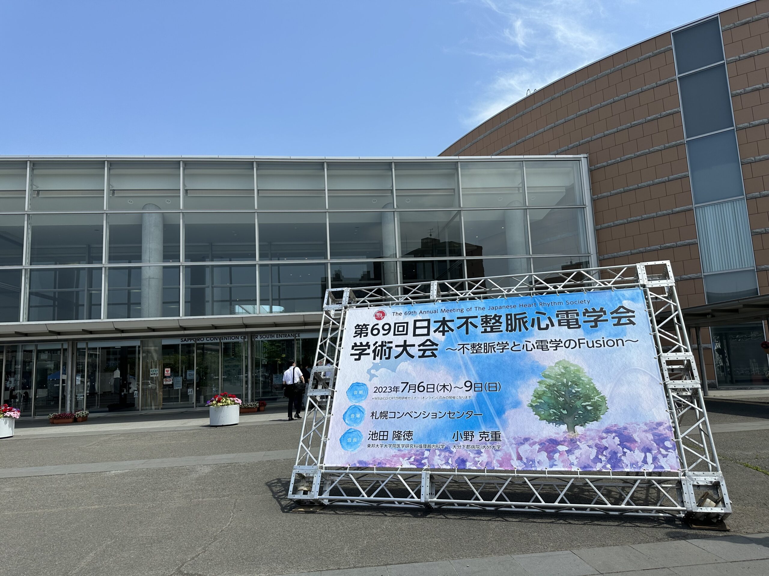 日本不整脈心電学会学術集会に出席してきました（画像1）
