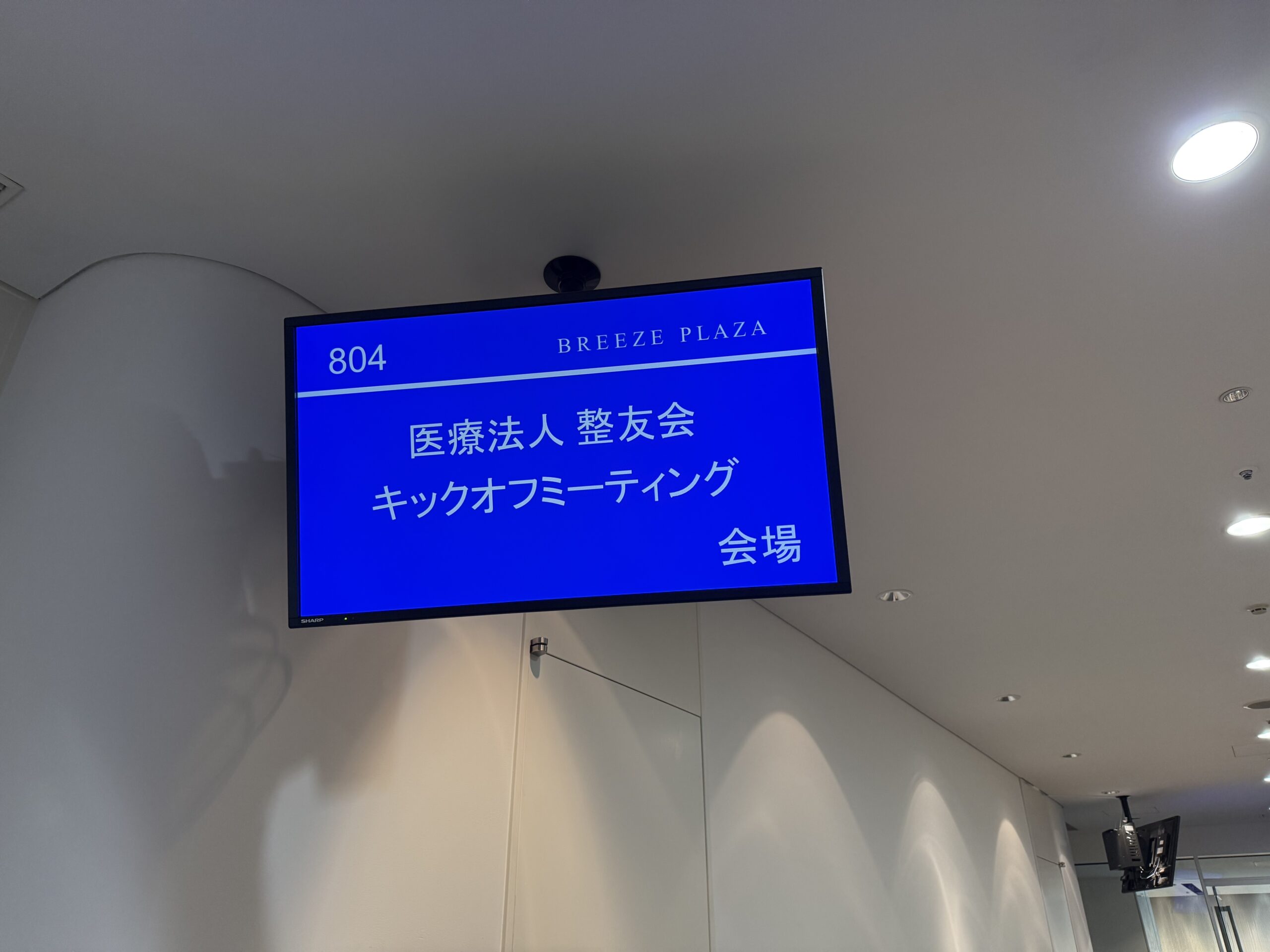 2025年度キックオフミーティングを開催しました（画像1）
