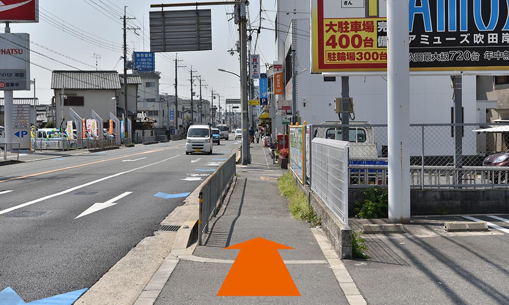 西方面へ直進する道順
